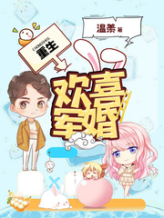 重生从小欢喜征服万界的小说