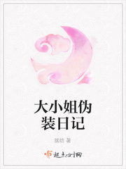 大小姐女装