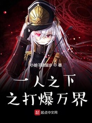一人之下之大反派