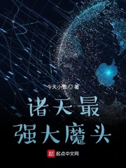 诸天最强大魔王