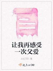让我再一次感受你温柔