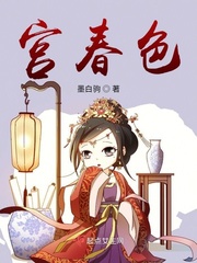 宫阙春迟全文免费阅读