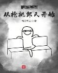 三国从忽悠贾诩开始番茄小说