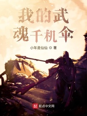 斗罗之我的武魂千机伞下载