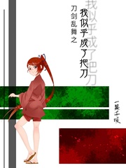 刀剑乱舞之我是短刀0