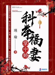 科举兴家