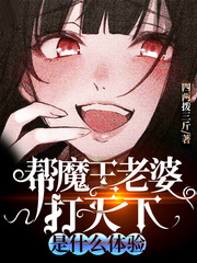 帮魔王生孩子漫画