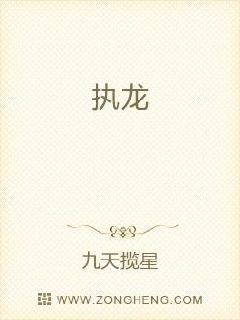 执掌龙宫百度百科