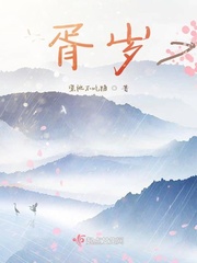 胥字的小说