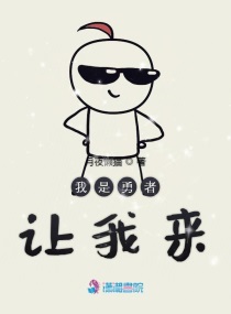 漫画我是勇者的前女友