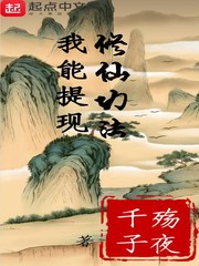 玄幻我能提炼尸免费阅读