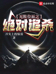 无限位面小说排行榜完本