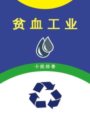 贫血症百度百科