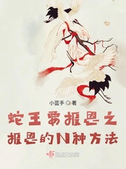 蛇王报恩电影有哪些
