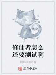 修仙怎么修仙