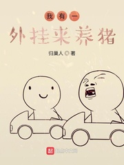 归巢人小说作者是谁