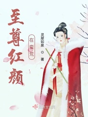至尊红颜是指哪一位