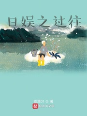 过往曝光小说免费