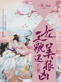 腹黑相公枕上宠免费阅读完
