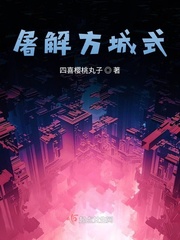 屠城指的是什么