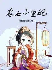 太古龙象诀林枫女主角介绍