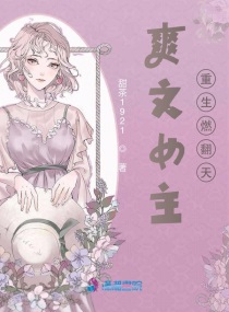 重生爽文女主电视剧