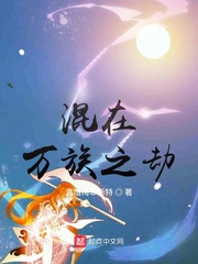 万族辶劫