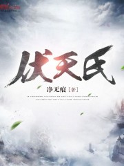 叶伏天小说最新章节
