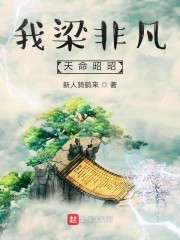 盛开梁非凡