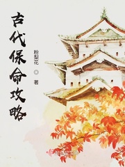 古代保是什么意思
