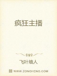 疯狂主播兜兜哪里看