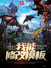 全球领主时代37