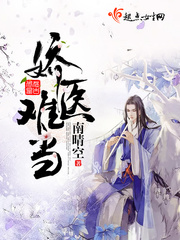 娇宠难妾
