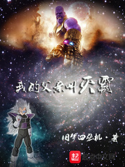 我的父亲是奇葩百度百科