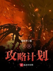 男神攻略计划小说