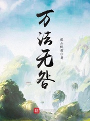 万法无咎txt下载百度云