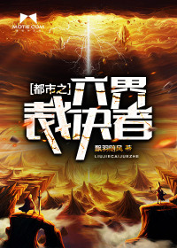 六界之主叶凡