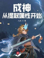 成神从原始开始部落