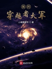 我穿越者没看过原著