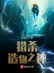 造物者是哪个游戏里的