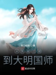 从笑傲江湖开始穿越诸天顶点