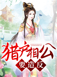 赵阿福贺荆山农家小娘子结局