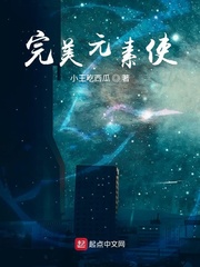 恶魔元素使