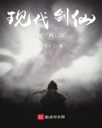 现代修仙是什么意思