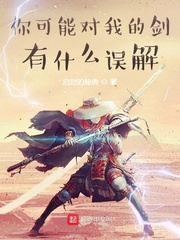 你可能是对的的英文
