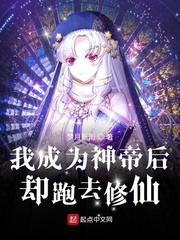 我成为了帝辛