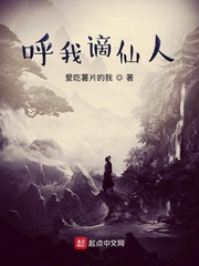 我不是 谪仙