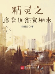 精灵之培养系统