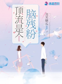 顶流是个小作精穿书全文阅读
