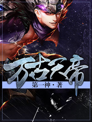 聂天墨如曦txt